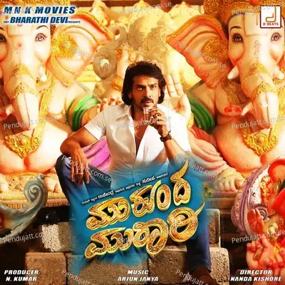 Mukunda Murari - Shankar Mahadevan album cover 