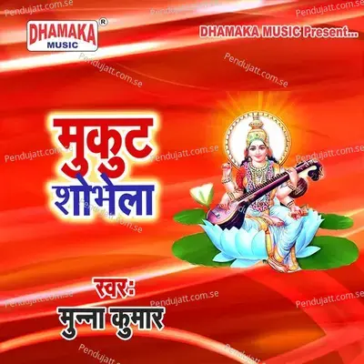 Mukut Shobhela - Lalan Mishra album cover 