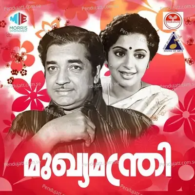 Ku Hu Ku Hu - K.J. Yesudas album cover 