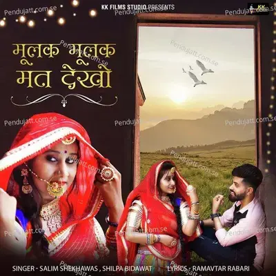 Mulak Mulak Mat Dekho - Salim Shekhawas album cover 