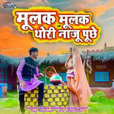 Mulak Mulak Thori Naju Puche - Akshay Pandit