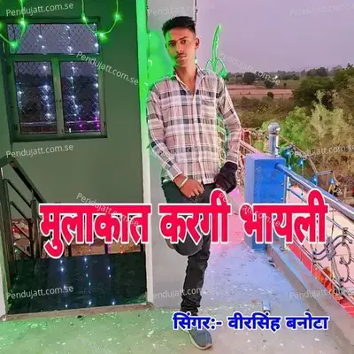 Mulakat Kargi Bhayali - Veersingh Banota album cover 