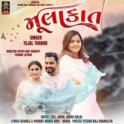 Mulakat - Tejal Thakor album cover 