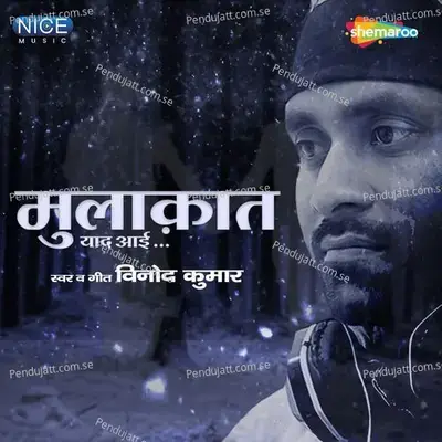 Mulakat Yad Aayi - Vinod Kumar album cover 