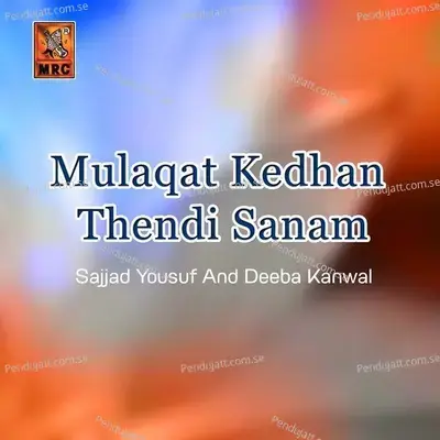 Ghari Wagi Wari Kaboteri - Sajjad Yousuf album cover 