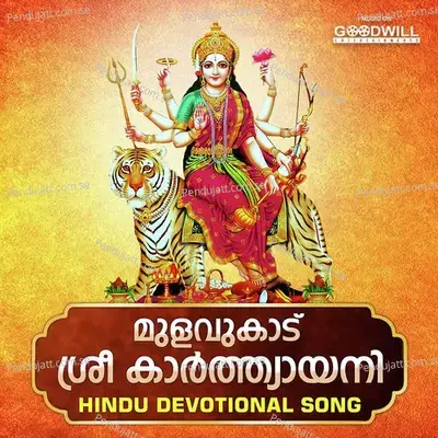 Melkaavile Sree - Sapnaja album cover 