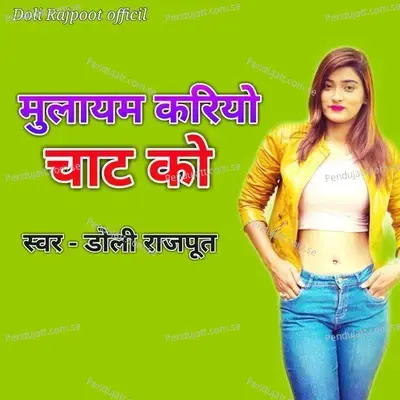 Mulayam Kariyo Chat Ko - Doli Rajpoot album cover 