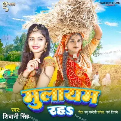 Mulayam Raha - Shivani Singh album cover 