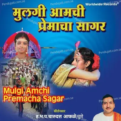 Mulgi Amchi Premacha Sagar - Charudatta Aafde album cover 