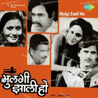 Man Ka Bolavite Punha Tya Divsana - Ravindra Sathe album cover 