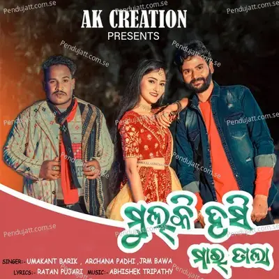 Mulki Hasi Mardala - Umakant Barik album cover 