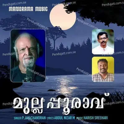 Mullapoo Ravu - P. Jayachandran album cover 