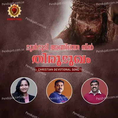 Mulmudi Aninja Nin Thirumukham - Mithila Michael album cover 