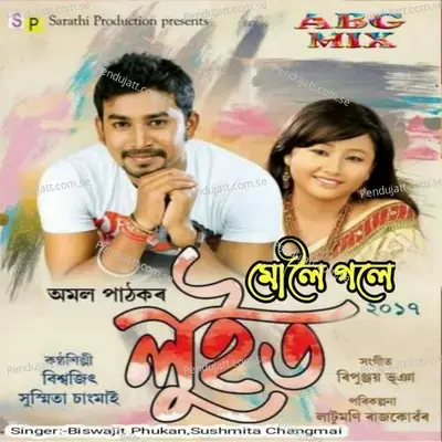 Muloi Gole - Biswajit Phukan album cover 