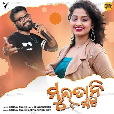 Multani Mati - Gaurav Anand album cover 