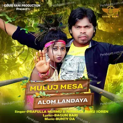 Mulujh Mesa Alom Landaya - Prafulla Murmu album cover 