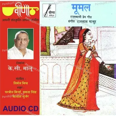 Kun Mari Pichkari - Madhulika Mathur album cover 