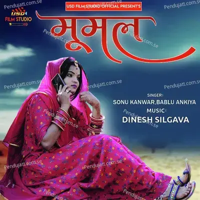 Mumal - Bablu Ankiya