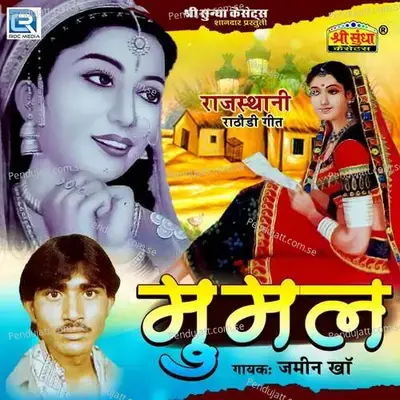 Mumal - Jamin Khan album cover 
