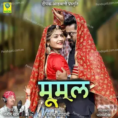 Mumal - Jamin Khan