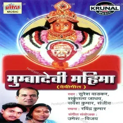 Bhakto Ko Apne Kalyan - Shakuntala Jadhav album cover 