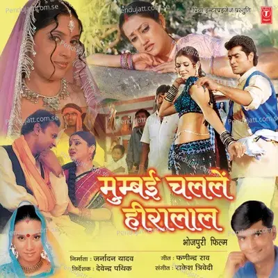 Jab Se Khol Dehli Aapan E Dukaan - Deepmala album cover 