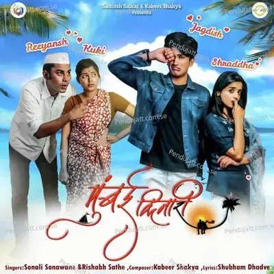 Mumbai Kinari - Rishabh Sathe album cover 