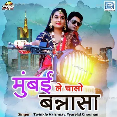 Mumbai Le Chalo Bannsa - Twinkal Vaishnav