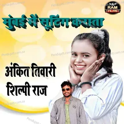 Mumbai Me Suting Karata - Ankit Tiwari album cover 