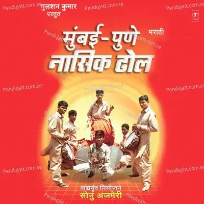 Mumbai - Pune Nasik Dhol - Sonu Ajmeri album cover 