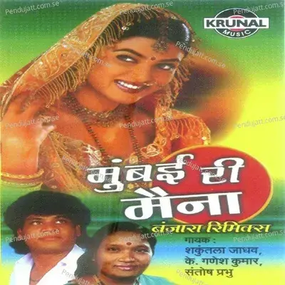 Aayo Re Aayo Re - Nitin Morajkar album cover 