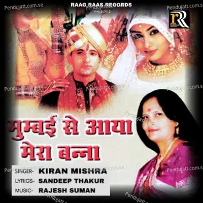 Mumbai Se Aaya Mera Banna - Kiran Mishra album cover 