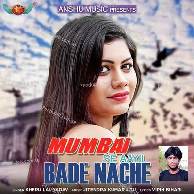 Hamra Se Pyaar - Kheru Lal Yadav album cover 