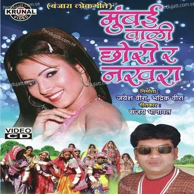 Sadi Sadi Machadi Tara Levad Che - Raj Ratne album cover 