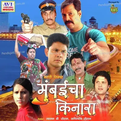 Mumbaicha Kinara - Dilip Nayak album cover 