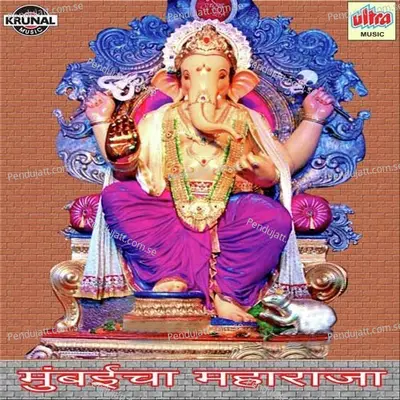 Ganpati Laglay Nachayla - Vijay Sartape album cover 