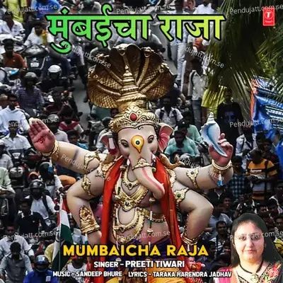 Mumbaicha Raja - Preeti Tiwari album cover 