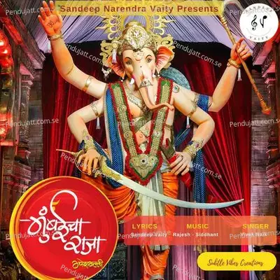 Mumbaicha Raja - Vivek Naik album cover 