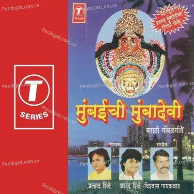 Poojnacha Aadhi Maan - Bhushan Dua album cover 