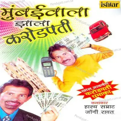 Darudyache Boot - Rajesh album cover 