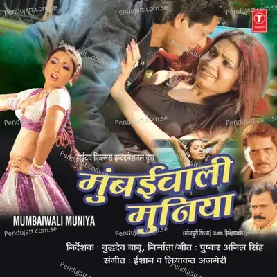 Mumbaiwali Muniya - Sumeet Baba album cover 