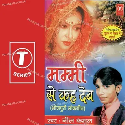 Mummi Se Keh Deb - Neelkamal cover album