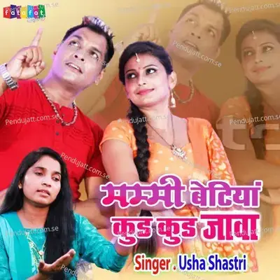 Mummy Betiya Kud Kud Java - Usha Shastri