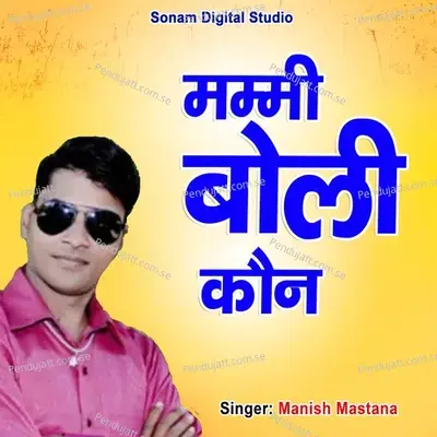 Mummy Boli Kon - Manish Mastana