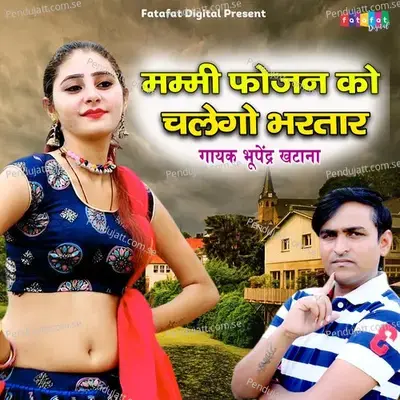 Mummy Fojan Ku Chalego Bhartaar - Bhupendra Khatana album cover 