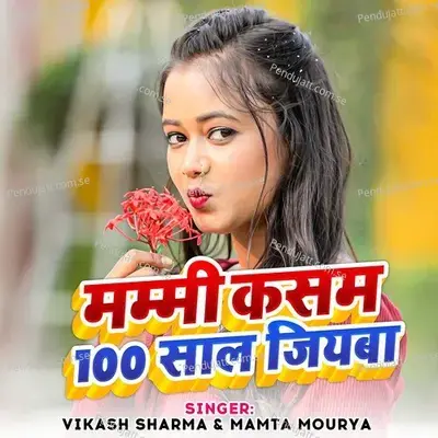 Mummy Kasam 100 Sal Jiyaba - Vikash Sharma album cover 