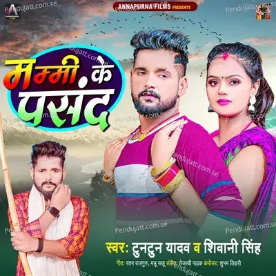 Mummy Ke Pasand - Tuntun Yadav album cover 