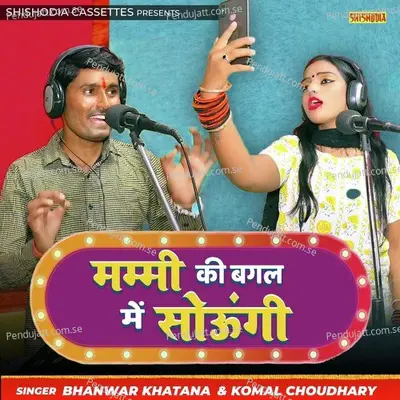 Mummy Ki Bagal Me Soungi - Bhanwar Khatana album cover 