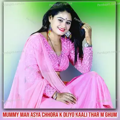 Mummy Man Asya Chhora K Dijyo Kaali Thar M Ghum - Shankar Bidhudi