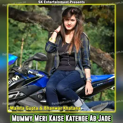 Mummy Meri Kaise Katenge Ab Jade - Bhanwar Khatana album cover 